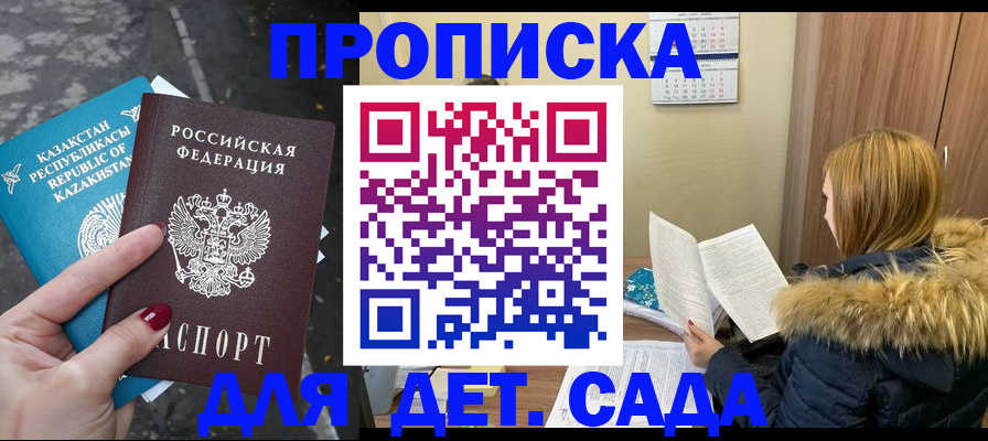 временная регистрация поиск в Новосибирске